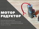 Электрический вертел для мангала в Москве