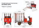 Грузовая электрическая тележка RuTrike КАРА в Москве