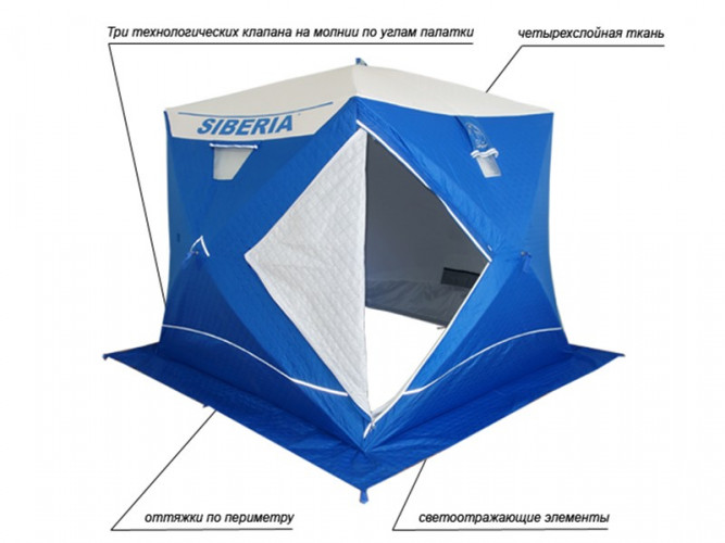 Палатка куб для рыбалки Пингвин Сиберия (Siberia) Премиум в Москве