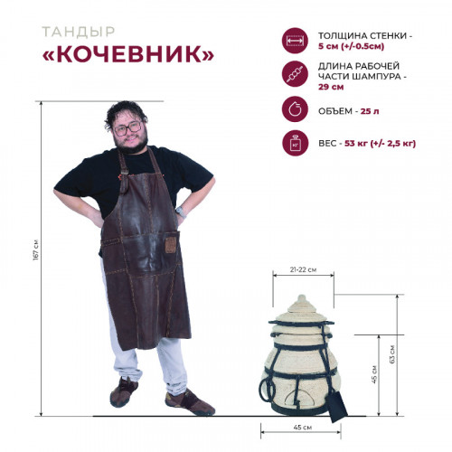 Тандыр Сармат Кочевник с откидной крышкой в Москве