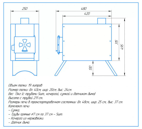 Печь дровяная Сибирка средняя из нержавейки  в Москве