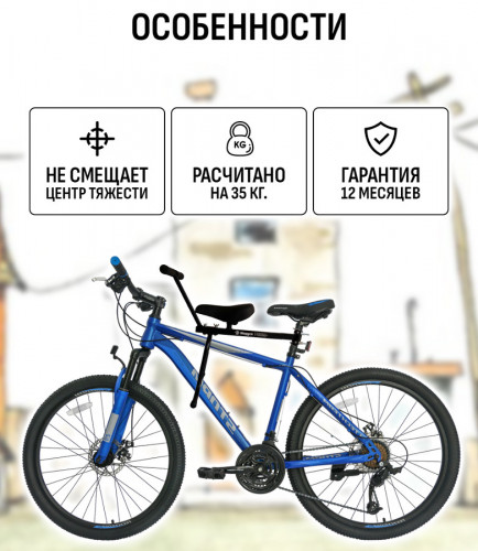 Велокресло переднее Маруся Max с ручкой в Москве