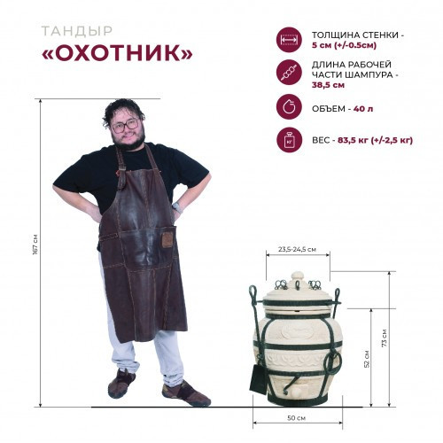 Тандыр Сармат Охотник с откидной крышкой в Москве