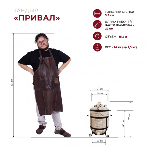 Тандыр Привал в Москве