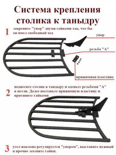 Боковой столик для тандыра в Москве