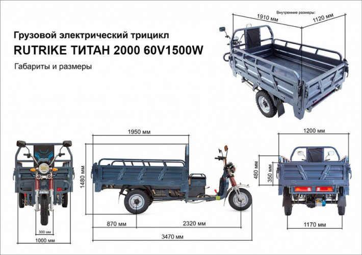 Грузовая электрическая тележка Rutrike Титан 2000 Гидравлика в Москве