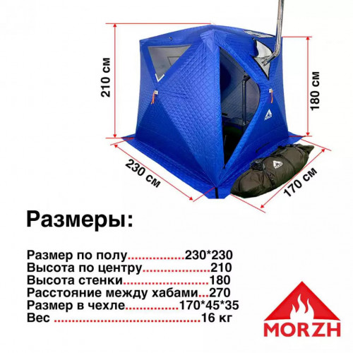 Палатка-Баня МОРЖ КУБ XL в Москве