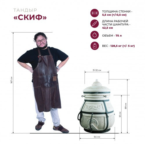 Тандыр Скиф с поворотной крышкой в Москве