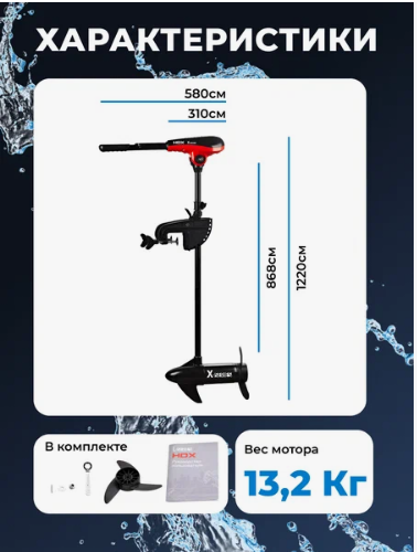 Лодочный электромотор HDX 86X в Москве