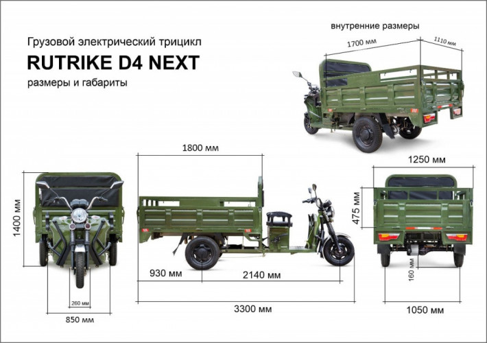 Грузовой электрический трицикл RuTrike D4 NEXT PRO 1800 в Москве