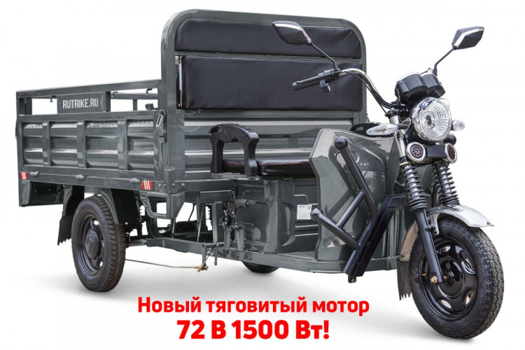 Грузовой электрический трицикл RuTrike D4 NEXT PRO 1800 в Москве
