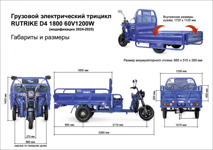 Грузовой электрический трицикл RuTrike D4 1800 60V1200W в Москве