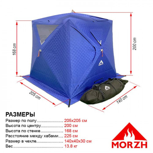 Палатка-Баня МОРЖ КУБ 2 сорт в Москве