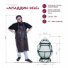 Тандыр Сармат Аладдин mini в Москве