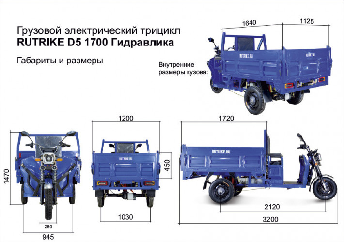 Грузовой электрический трицикл Rutrike D5 1700 гидравлика в Москве