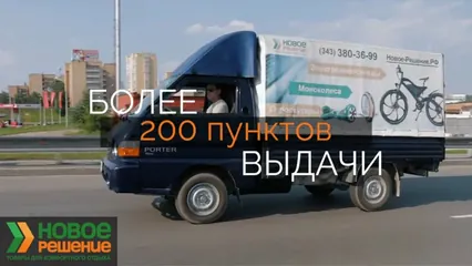 Видео о магазине «Новое Решение»
